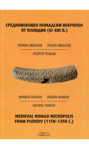 Medieval nomad necropolis from Plovidv (11th-13th c.)